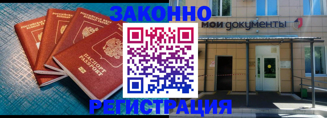 временная регистрация законно в Воронежской области