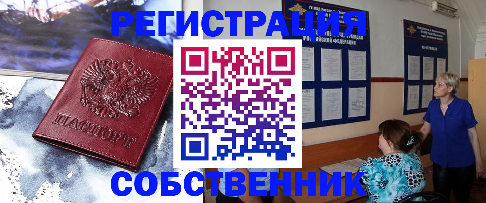 временная регистрация в Воронежской области